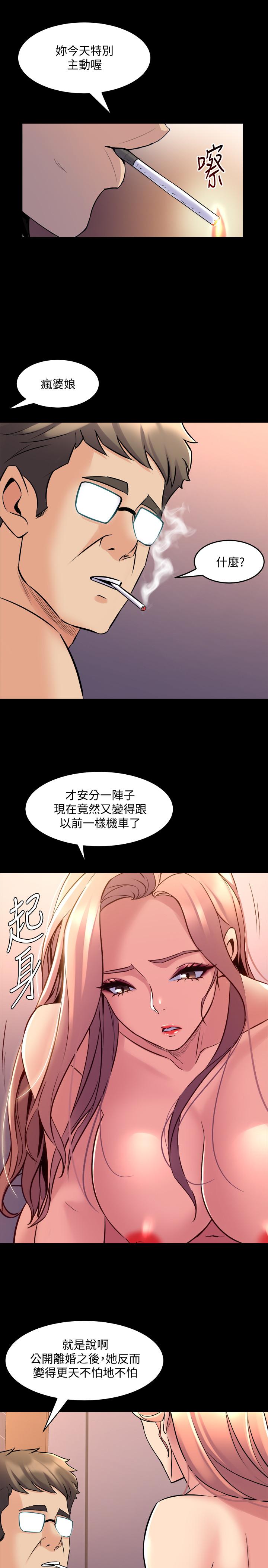 《與前妻同居》漫画 第65話-吃你比吃飯重要