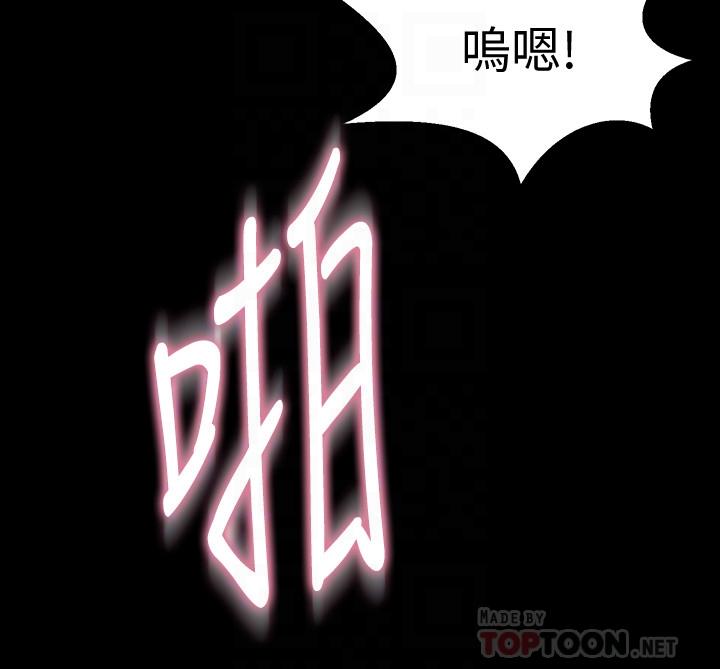 《與前妻同居》漫画 第66話-越來越相愛