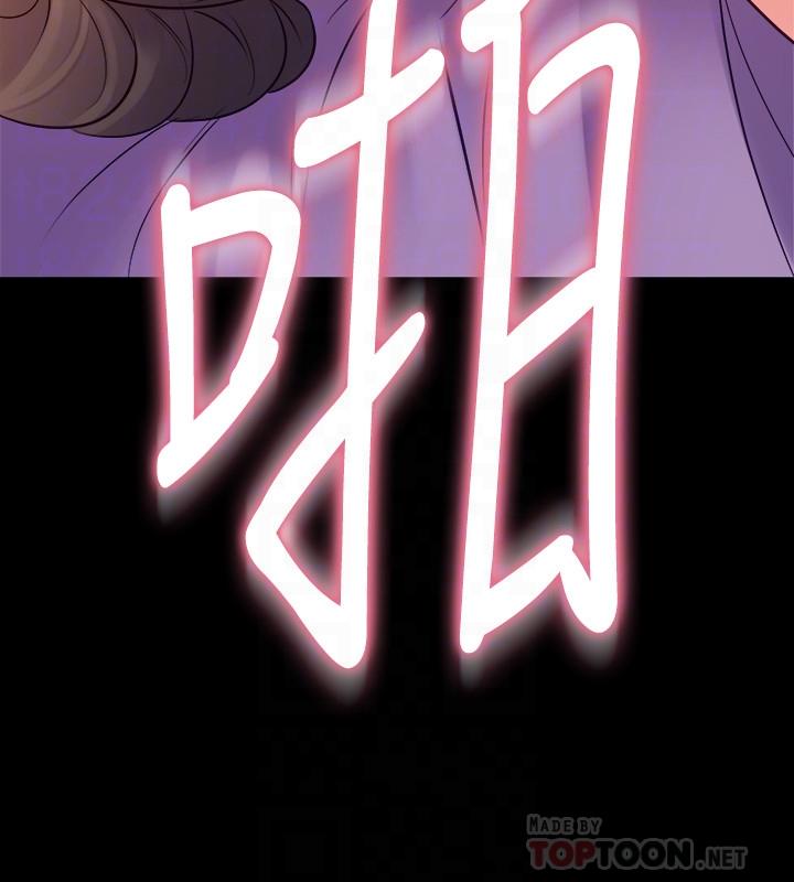 《與前妻同居》漫画 第66話-越來越相愛
