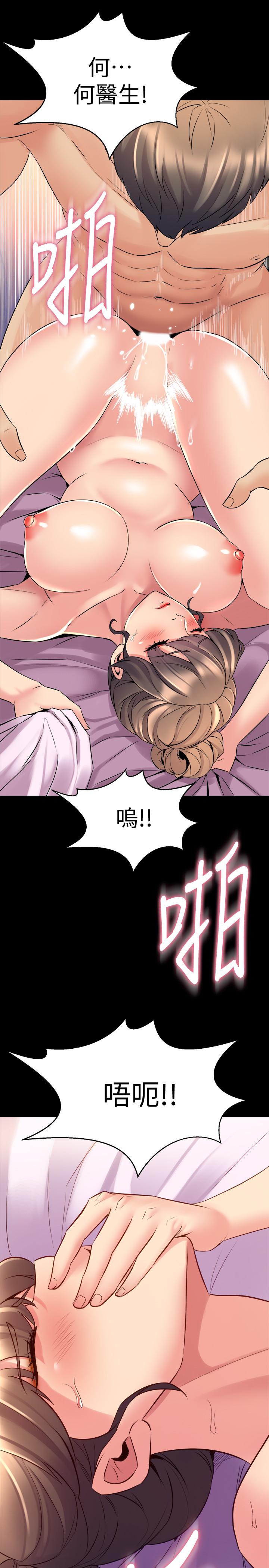 《與前妻同居》漫画 第66話-越來越相愛