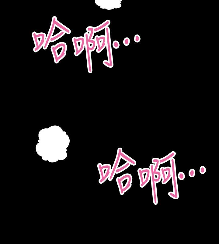 《與前妻同居》漫画 第66話-越來越相愛