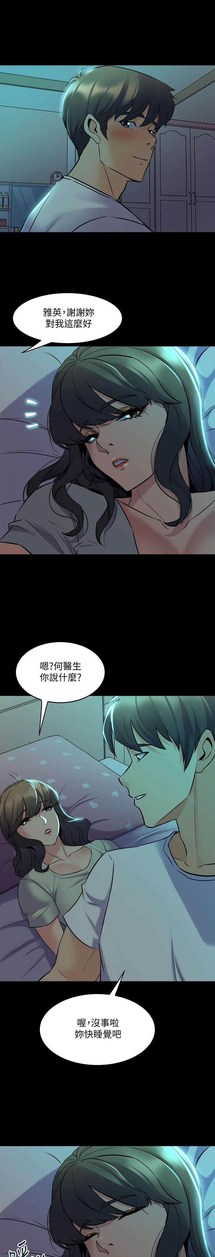 《與前妻同居》漫画 第66話-越來越相愛