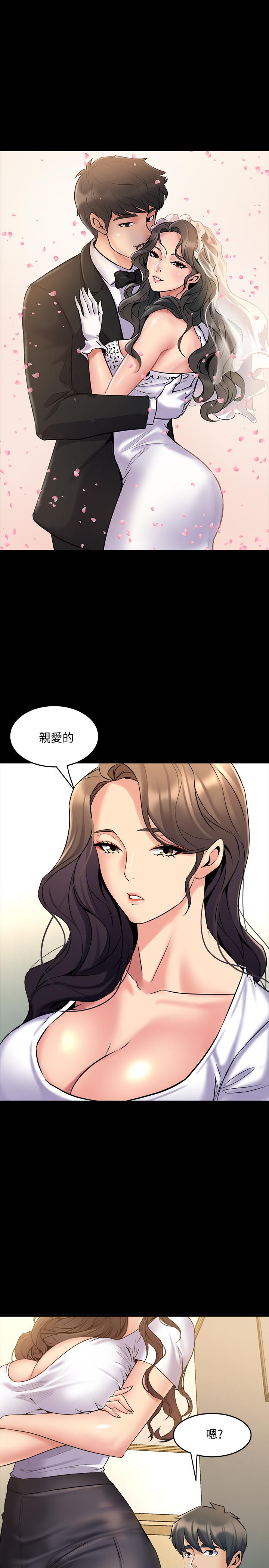 《與前妻同居》漫画 最終話-兩人的選擇