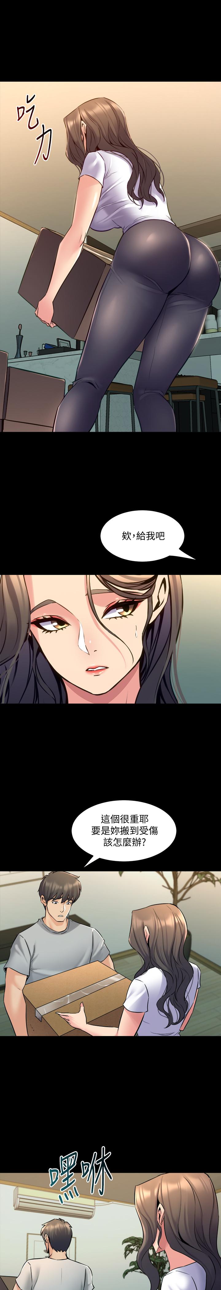 《與前妻同居》漫画 最終話-兩人的選擇