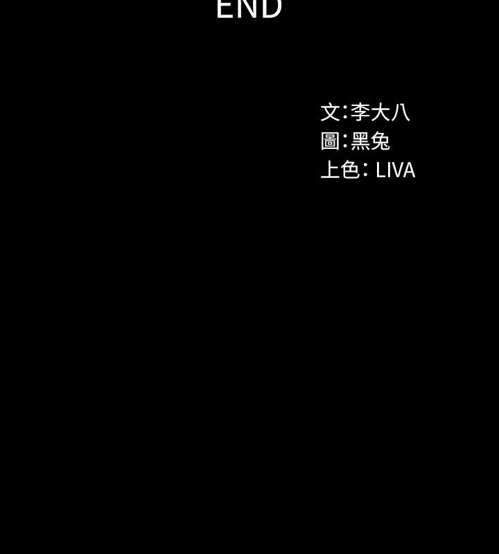 《與前妻同居》漫画 最終話-兩人的選擇
