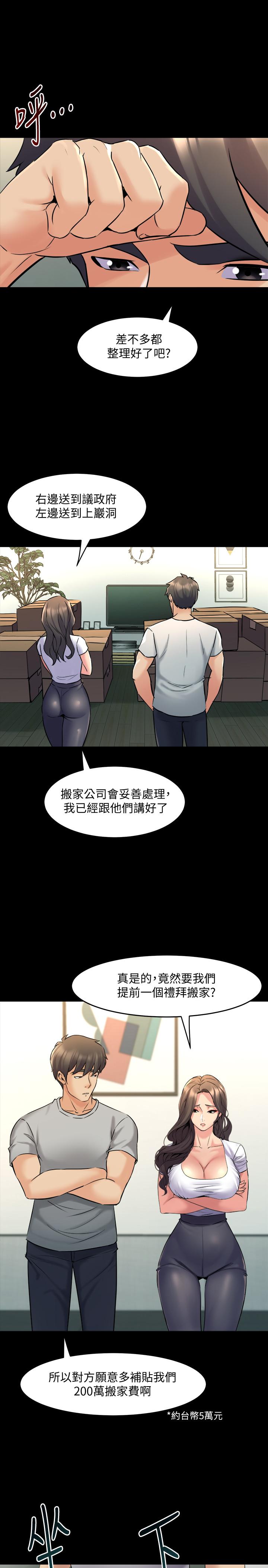 《與前妻同居》漫画 最終話-兩人的選擇