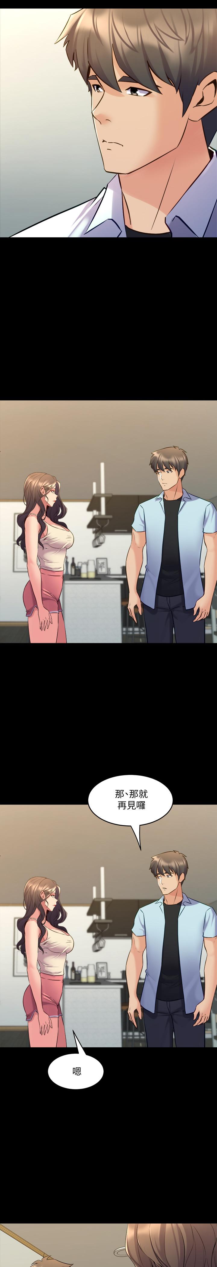 《與前妻同居》漫画 最終話-兩人的選擇