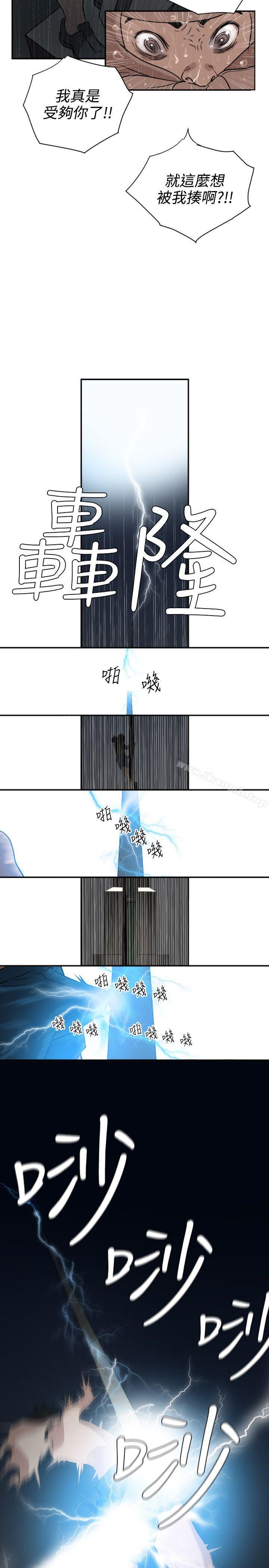 《欲求王（无删减）》漫画 第2話