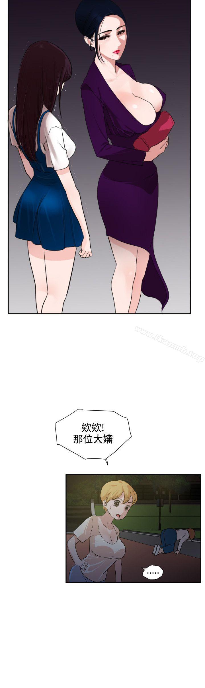 《欲求王（无删减）》漫画 第2話