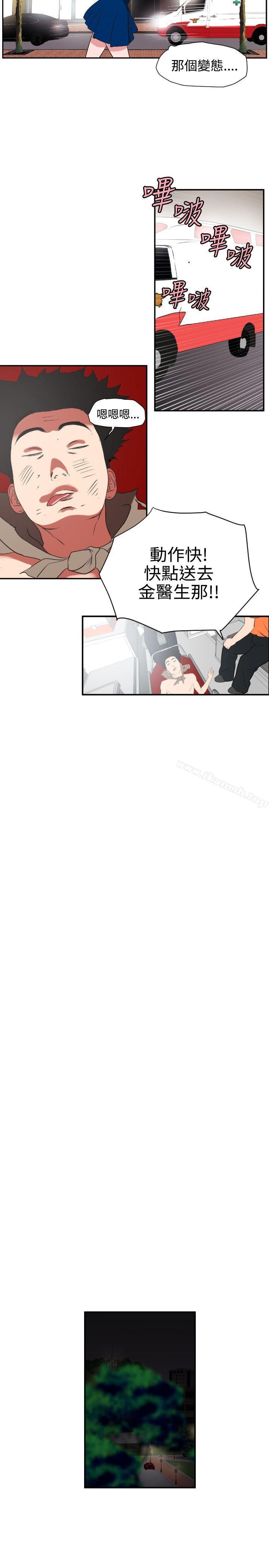 《欲求王（无删减）》漫画 第2話