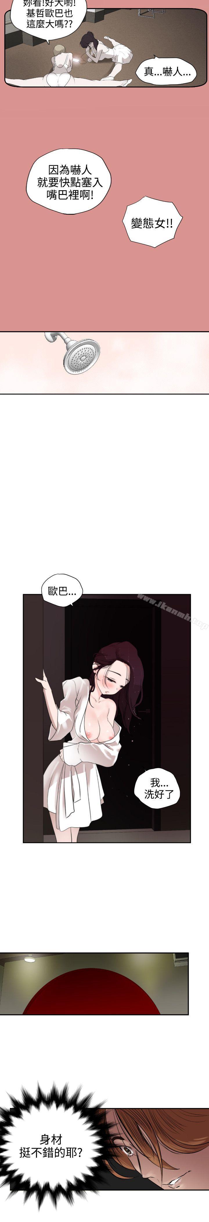 《欲求王（无删减）》漫画 第2話