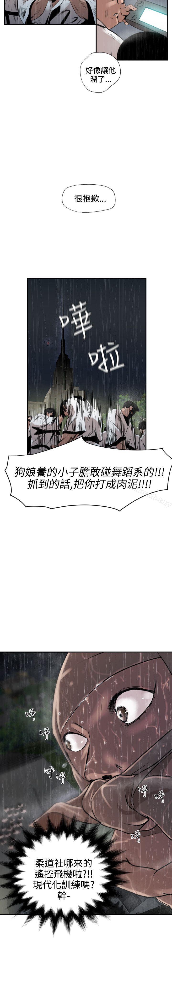 《欲求王（无删减）》漫画 第2話