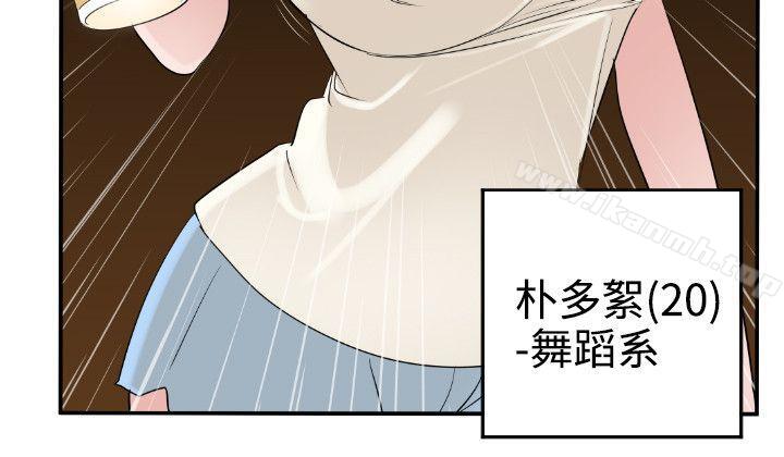《欲求王（无删减）》漫画 第2話