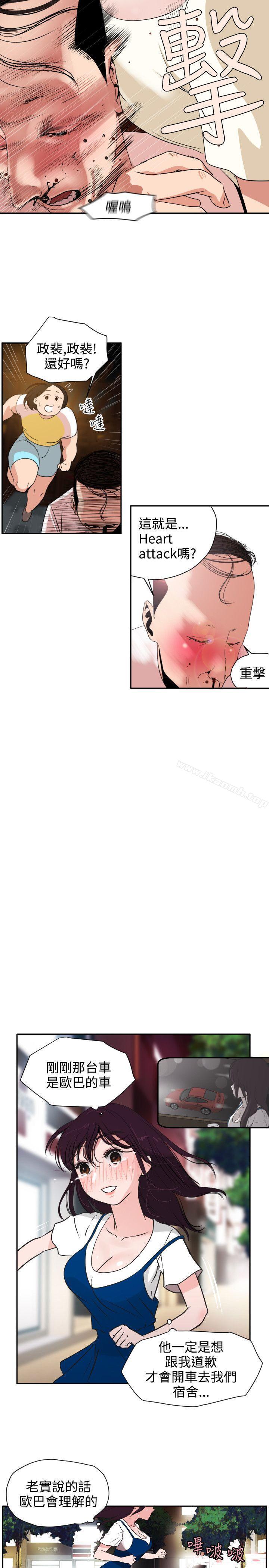 《欲求王（无删减）》漫画 第2話