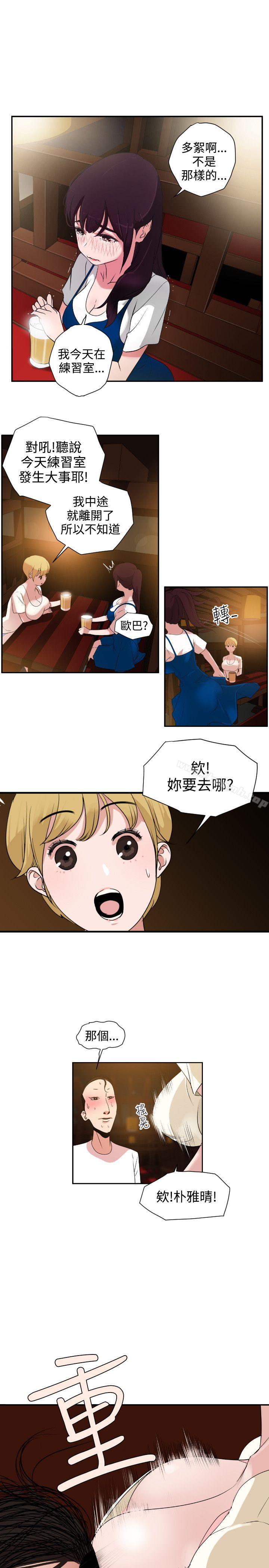 《欲求王（无删减）》漫画 第2話