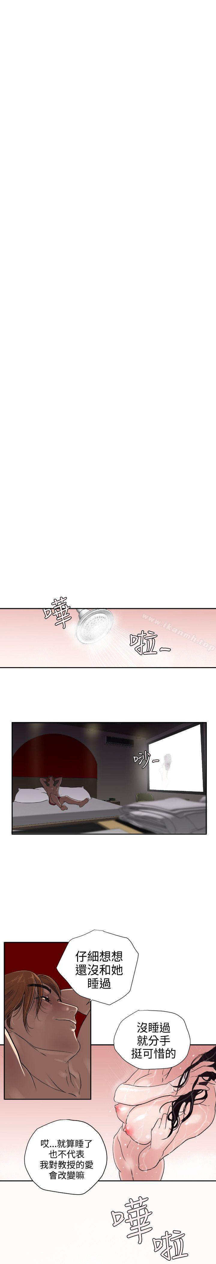 《欲求王（无删减）》漫画 第2話