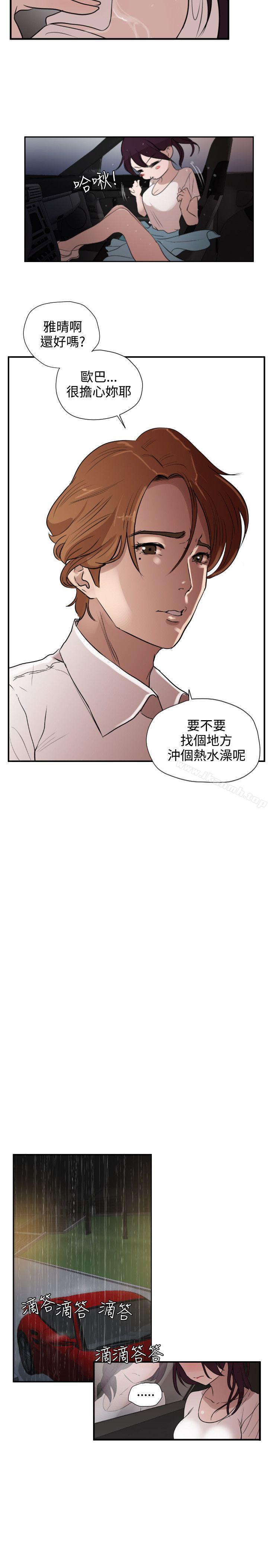 《欲求王（无删减）》漫画 第2話