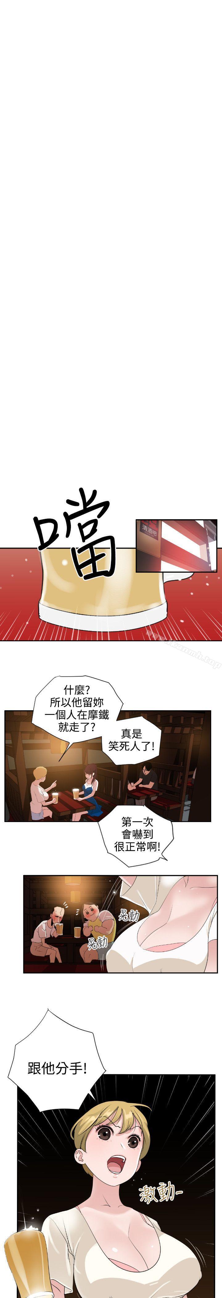 《欲求王（无删减）》漫画 第2話