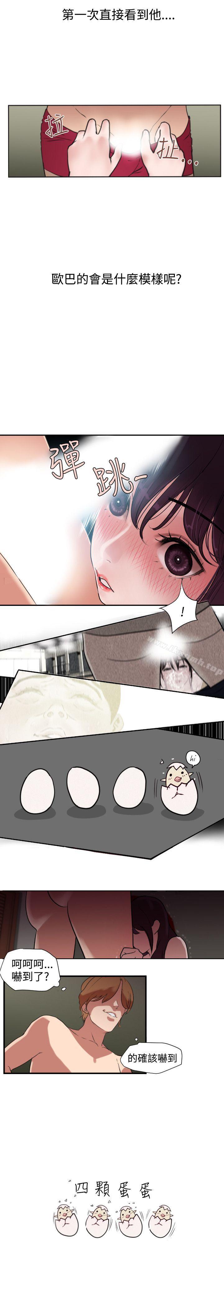 《欲求王（无删减）》漫画 第2話