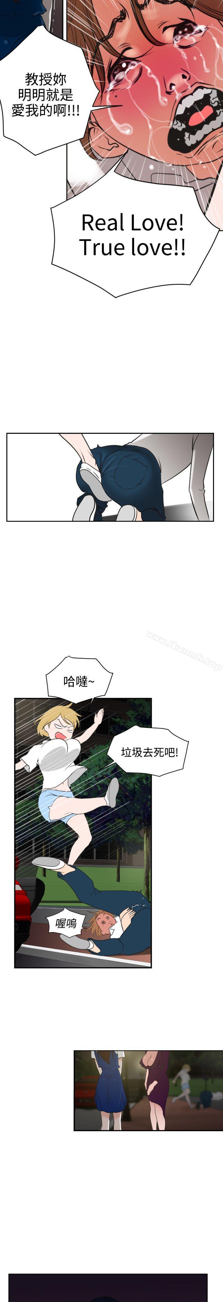 《欲求王（无删减）》漫画 第2話