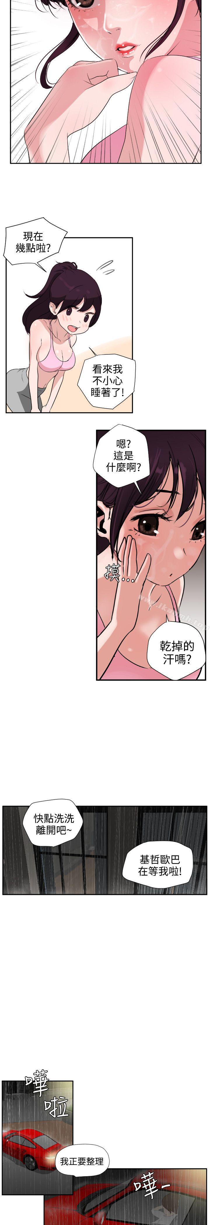 《欲求王（无删减）》漫画 第2話