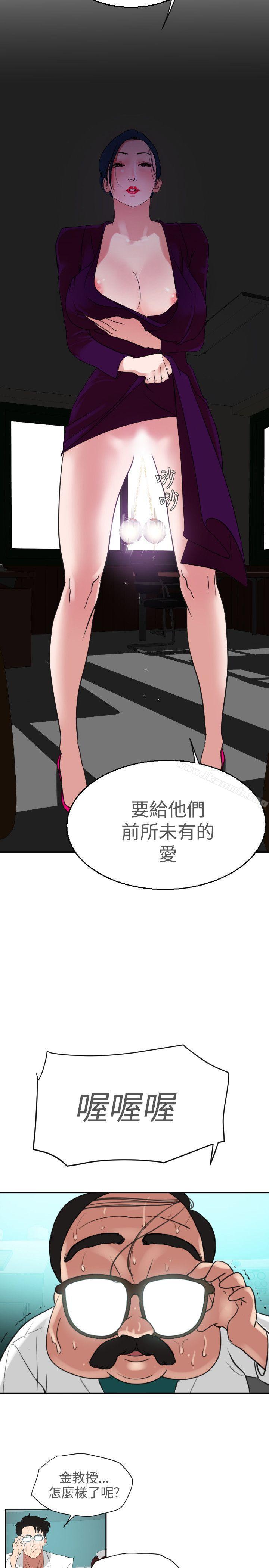 《欲求王（无删减）》漫画 第2話