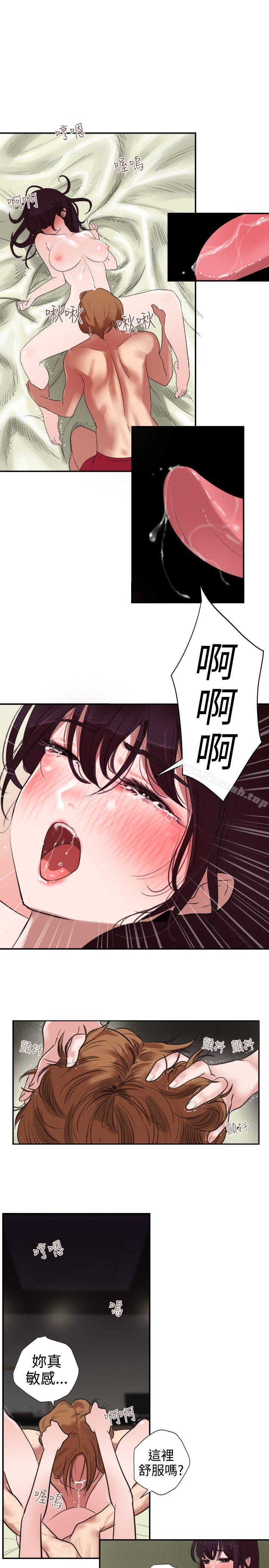《欲求王（无删减）》漫画 第2話