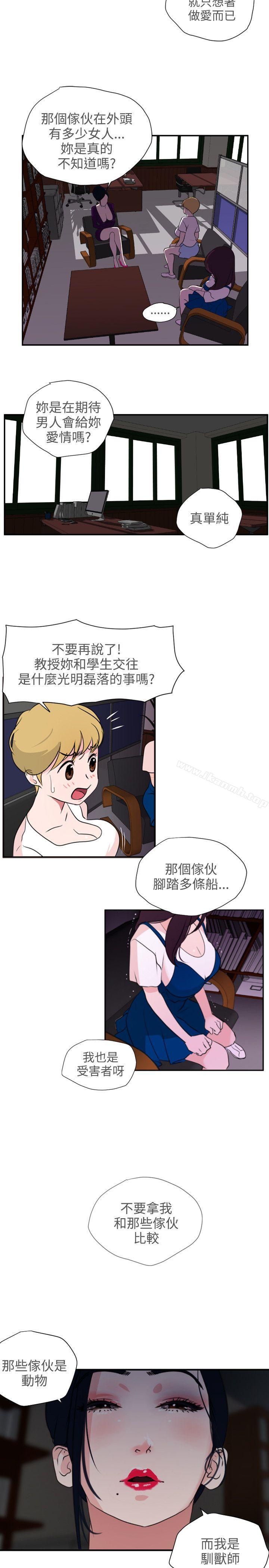 《欲求王（无删减）》漫画 第2話
