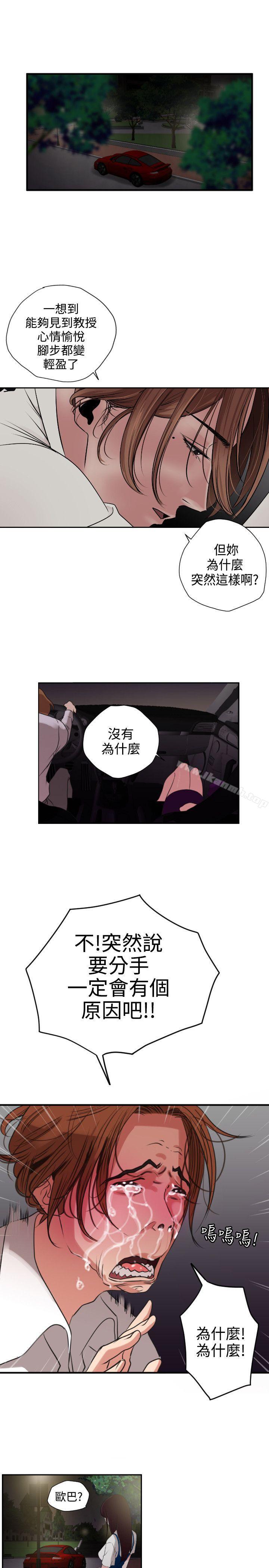 《欲求王（无删减）》漫画 第2話