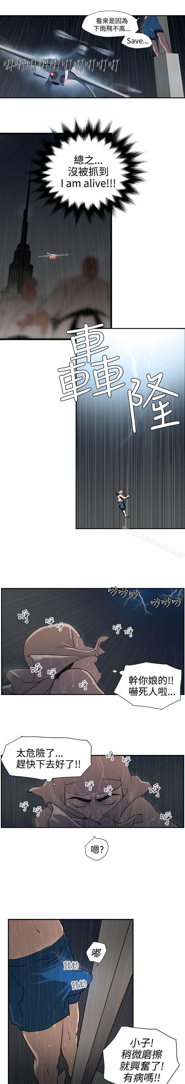 《欲求王（无删减）》漫画 第2話