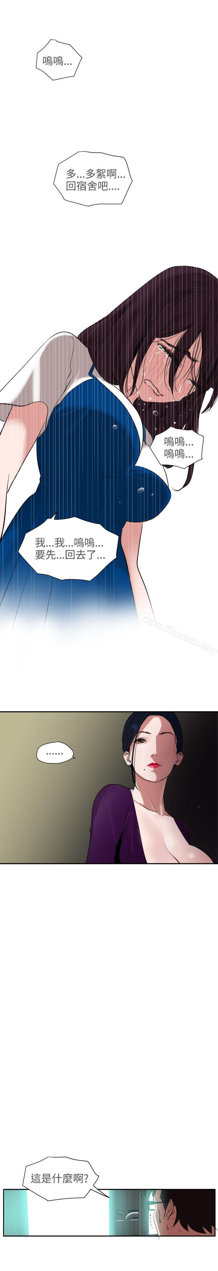 《欲求王（无删减）》漫画 第2話