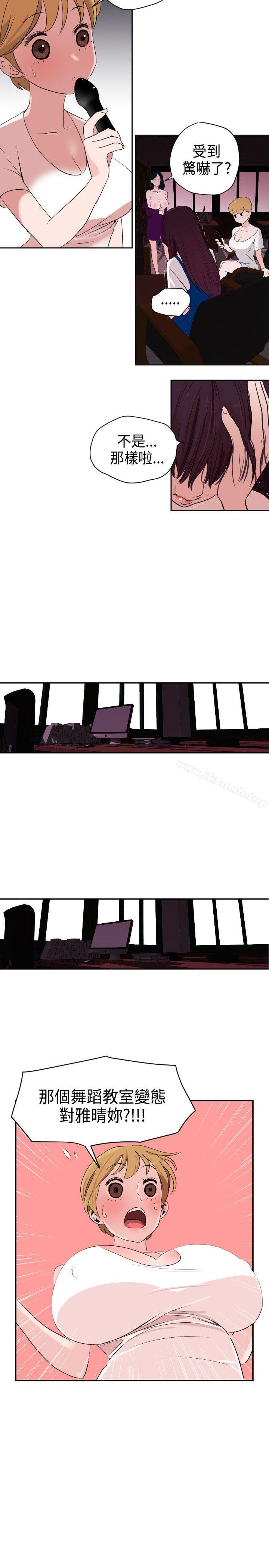 《欲求王（无删减）》漫画 第3話