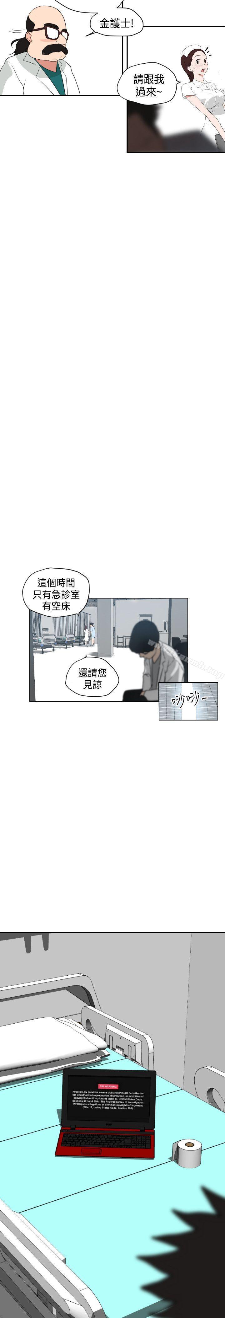 《欲求王（无删减）》漫画 第3話