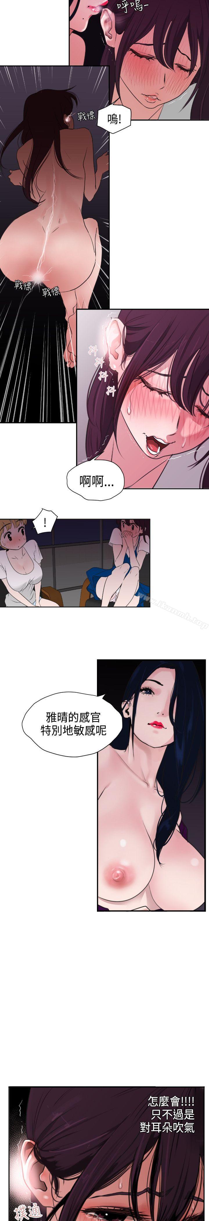 《欲求王（无删减）》漫画 第3話