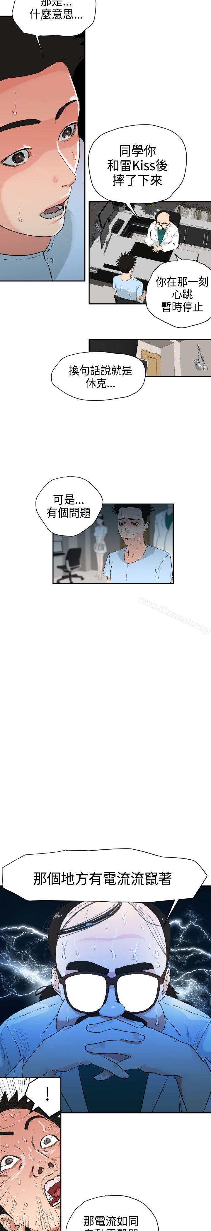 《欲求王（无删减）》漫画 第3話
