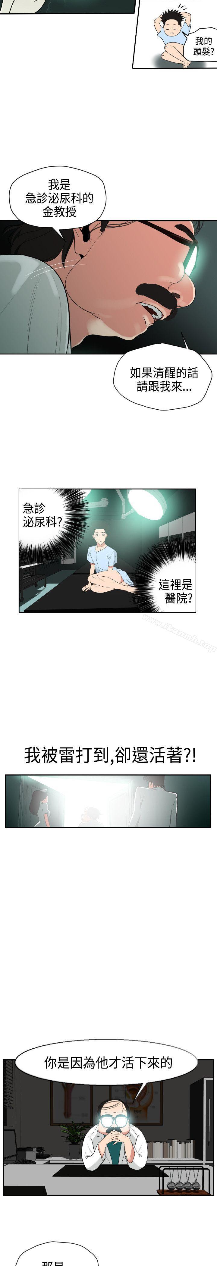 《欲求王（无删减）》漫画 第3話