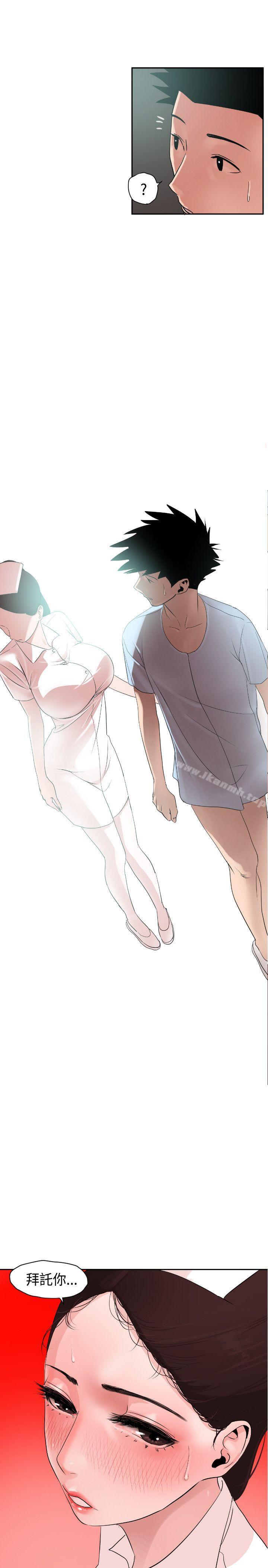 《欲求王（无删减）》漫画 第3話