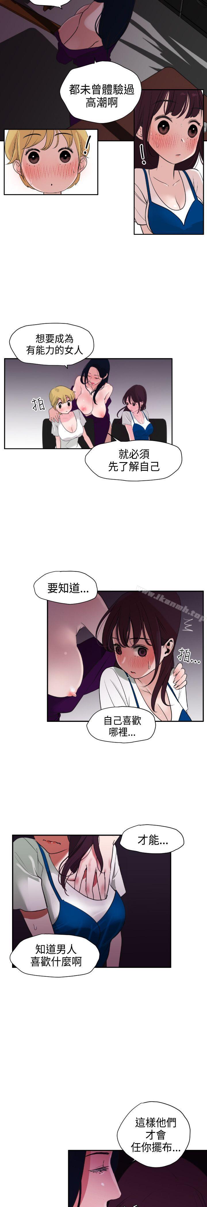 《欲求王（无删减）》漫画 第3話