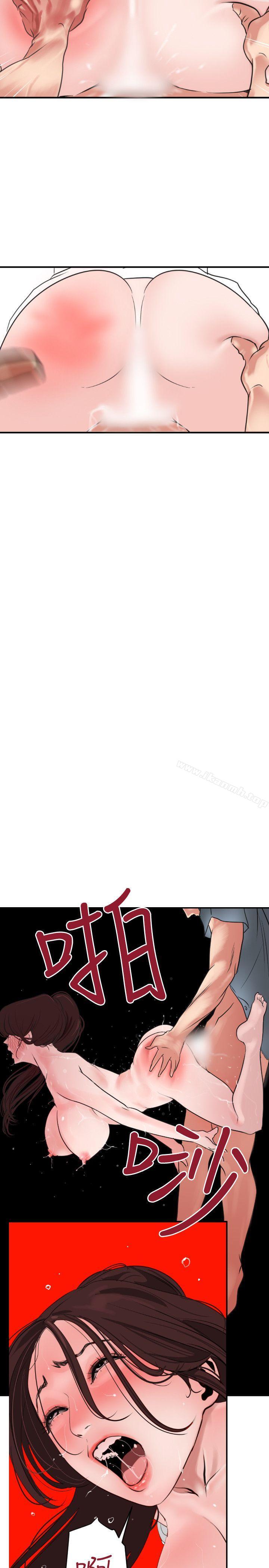 《欲求王（无删减）》漫画 第4話