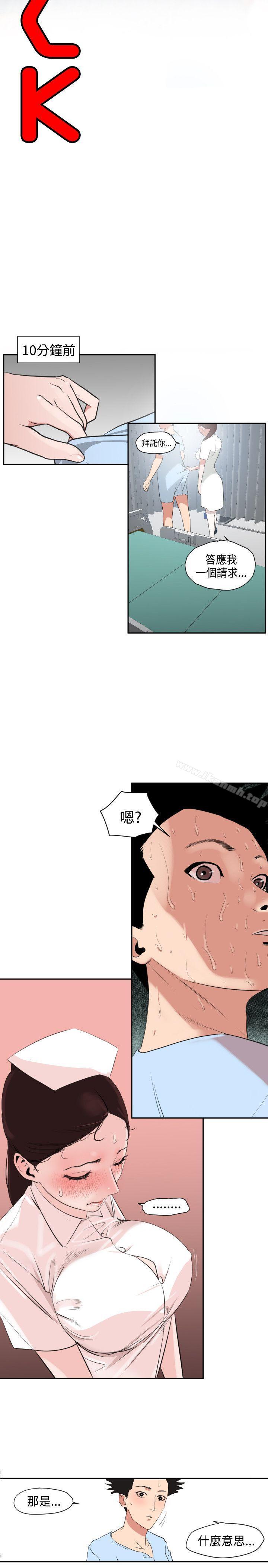 《欲求王（无删减）》漫画 第4話