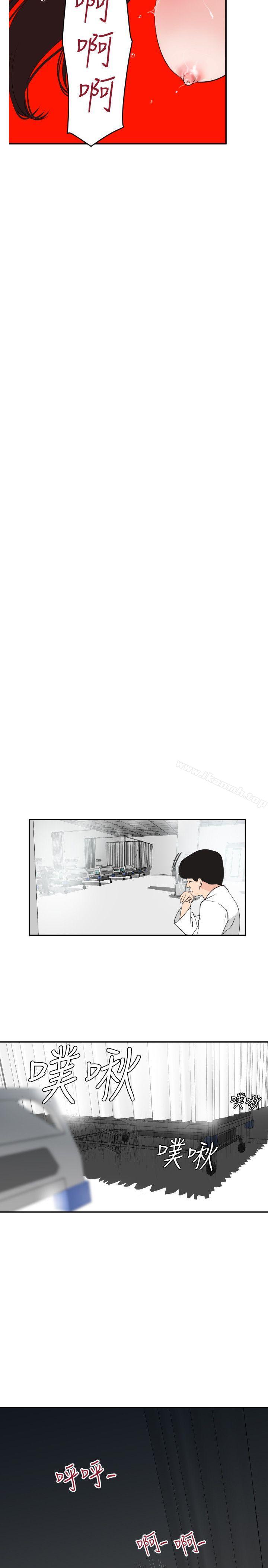 《欲求王（无删减）》漫画 第4話