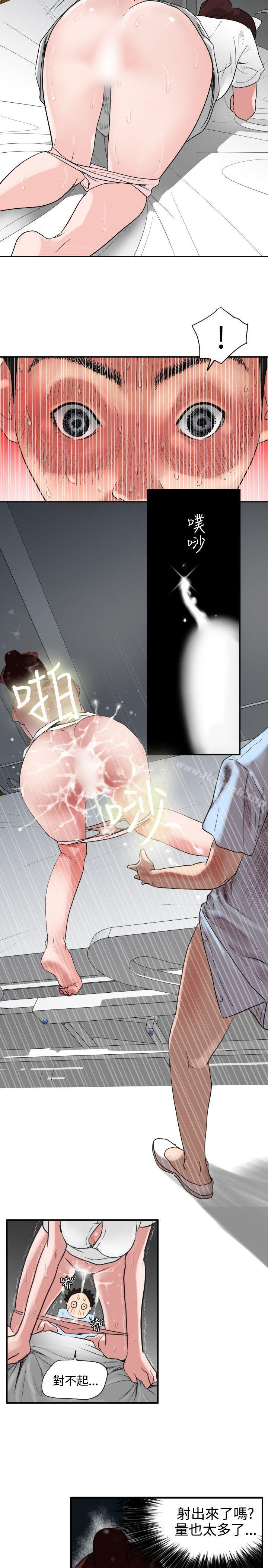 《欲求王（无删减）》漫画 第4話