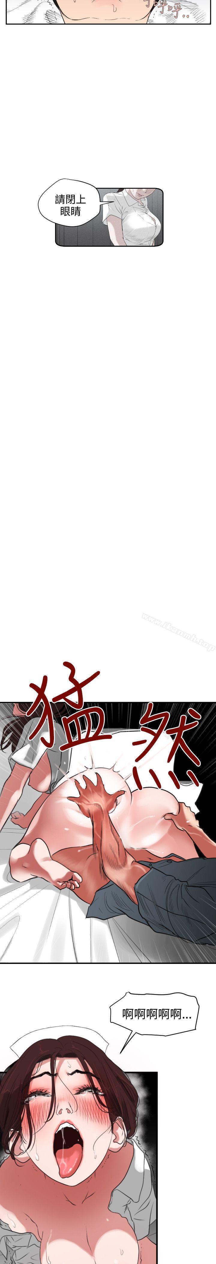 《欲求王（无删减）》漫画 第4話