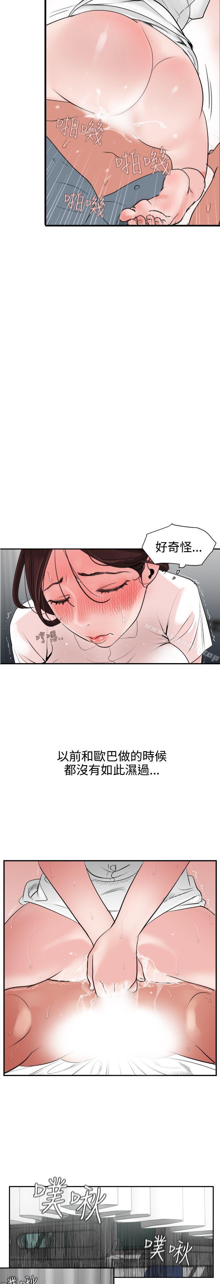 《欲求王（无删减）》漫画 第4話