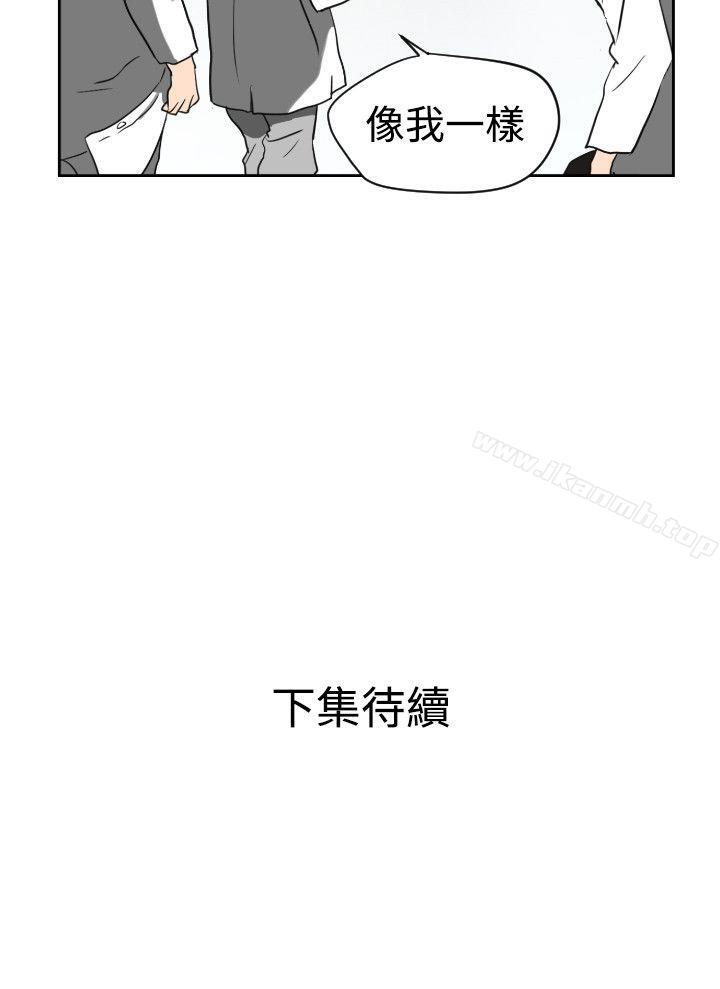 《欲求王（无删减）》漫画 第4話
