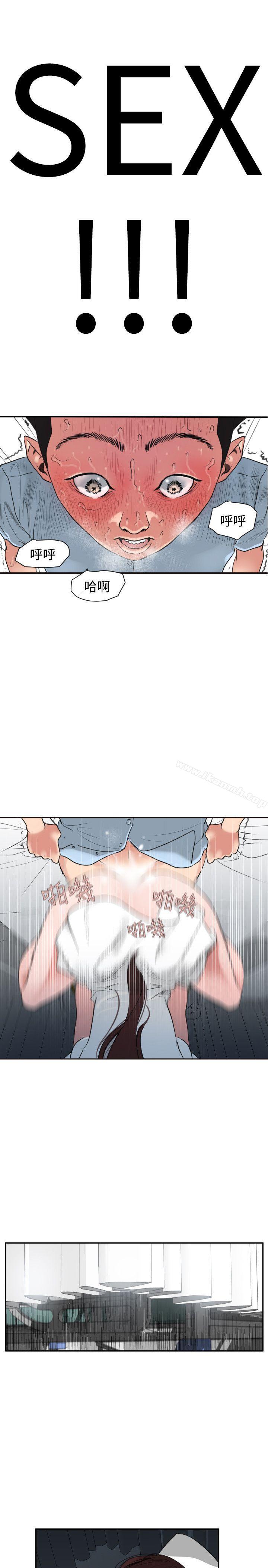 《欲求王（无删减）》漫画 第4話