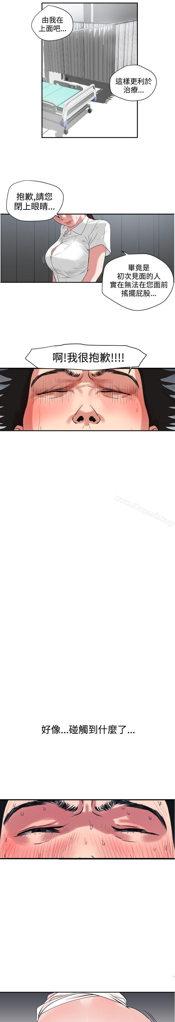《欲求王（无删减）》漫画 第4話