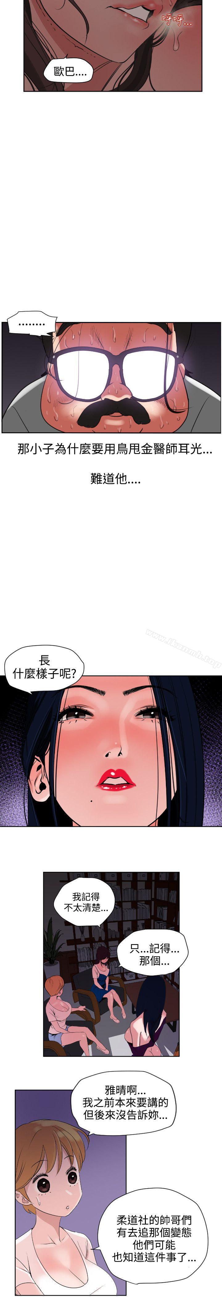 《欲求王（无删减）》漫画 第5話