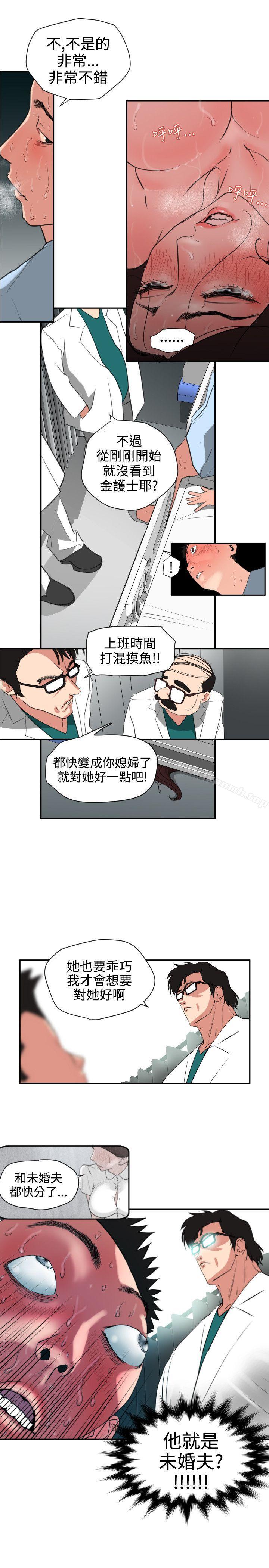 《欲求王（无删减）》漫画 第5話