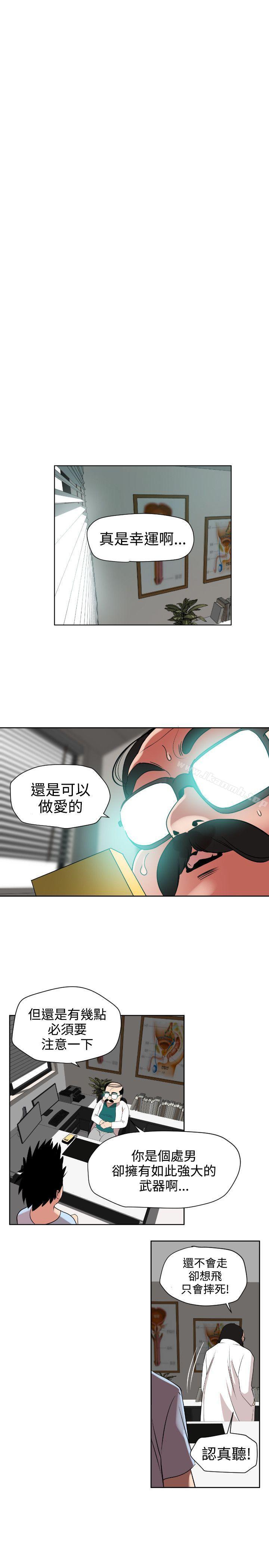 《欲求王（无删减）》漫画 第5話